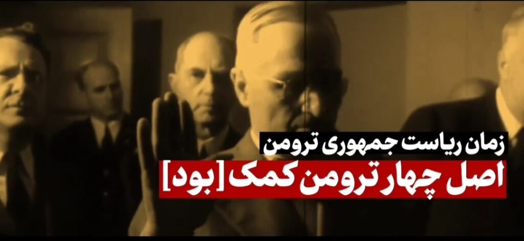 ترومن